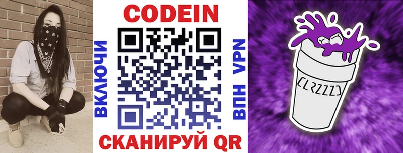 Codein напиток Lean (лин)  mega как зайти  Дигора 