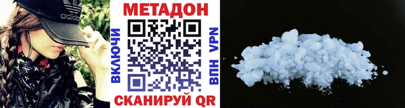 МЕТАДОН VHQ  Дигора 